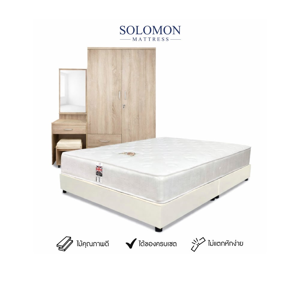 ชุดห้องนอน 6 ฟุต SOLOMON รุ่น CORNFLAKS สีครีมอ่อน รวมที่นอน _0